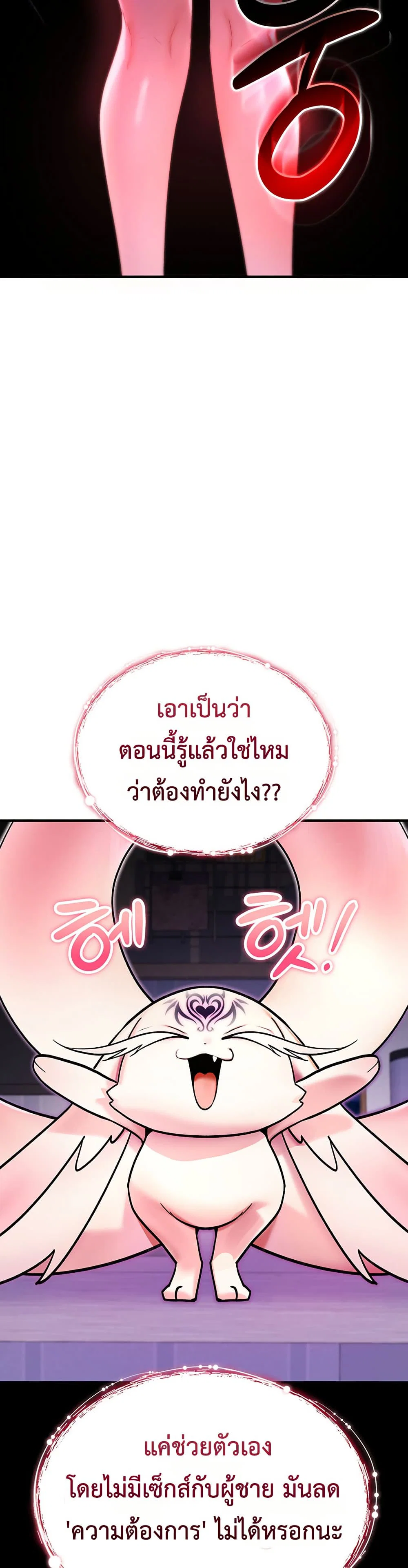 มันจะไม่แตกเลย ตอนที่ 5 หน้า 51 - โดจินแปลไทย