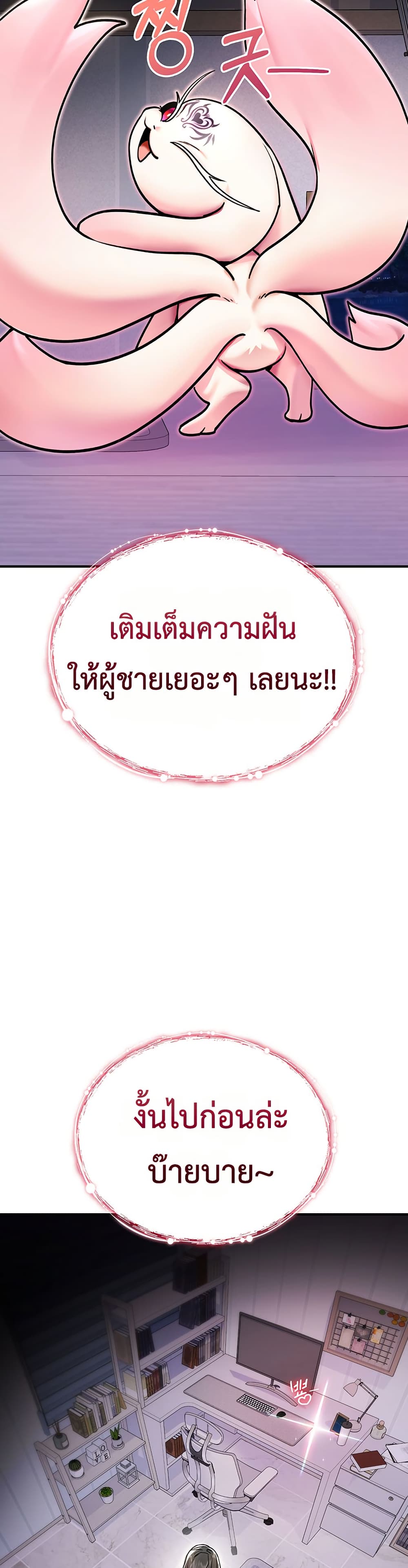 มันจะไม่แตกเลย ตอนที่ 5 หน้า 55 - โดจินแปลไทย
