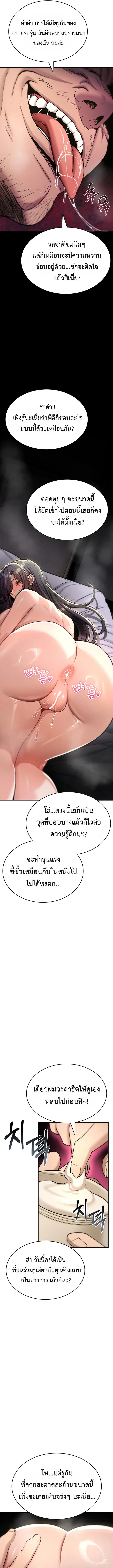 มันจะไม่แตกเลย ตอนที่ 52 หน้า 11 - โดจินแปลไทย