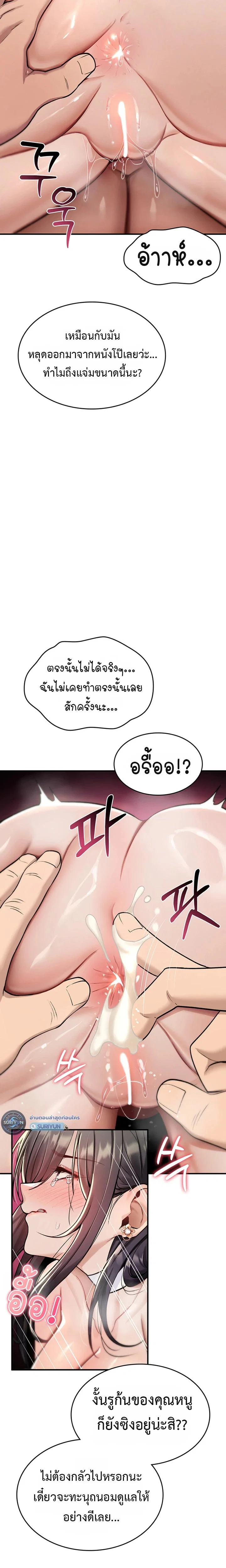 มันจะไม่แตกเลย ตอนที่ 52 หน้า 12 - โดจินแปลไทย
