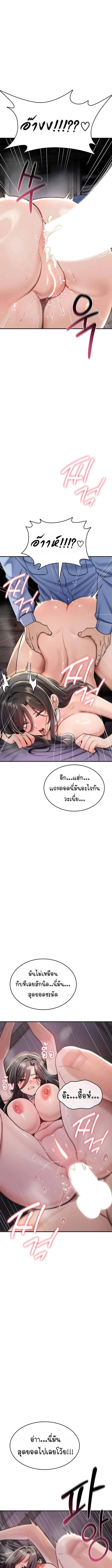มันจะไม่แตกเลย ตอนที่ 52 หน้า 15 - โดจินแปลไทย