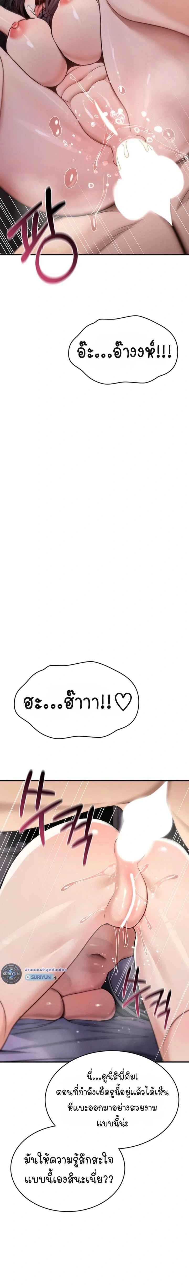 มันจะไม่แตกเลย ตอนที่ 52 หน้า 16 - โดจินแปลไทย