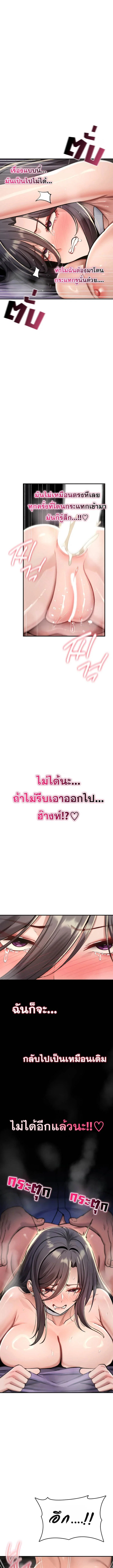 มันจะไม่แตกเลย ตอนที่ 52 หน้า 17 - โดจินแปลไทย