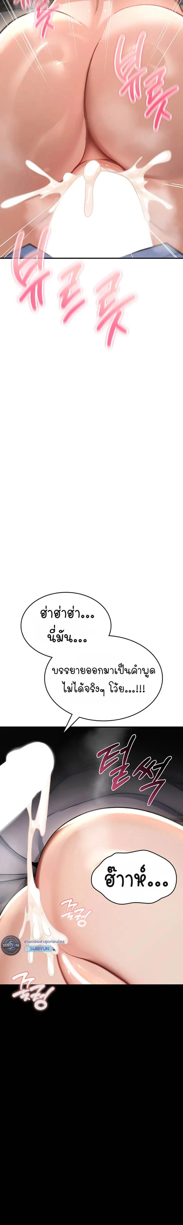มันจะไม่แตกเลย ตอนที่ 52 หน้า 18 - โดจินแปลไทย