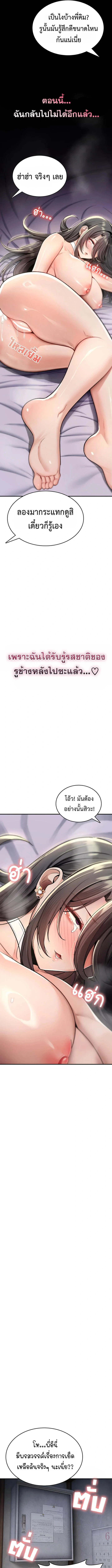 มันจะไม่แตกเลย ตอนที่ 52 หน้า 19 - โดจินแปลไทย