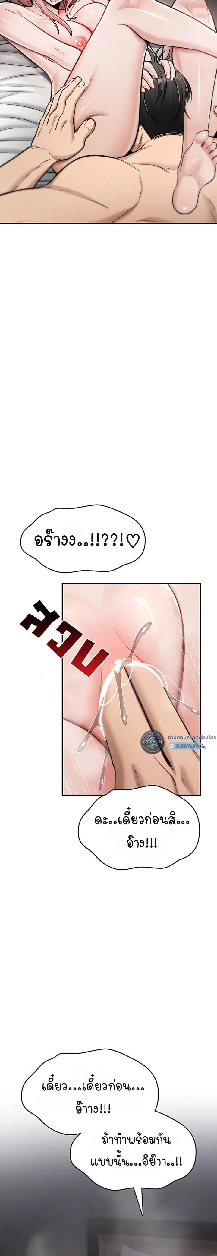 มันจะไม่แตกเลย ตอนที่ 52 หน้า 2 - โดจินแปลไทย