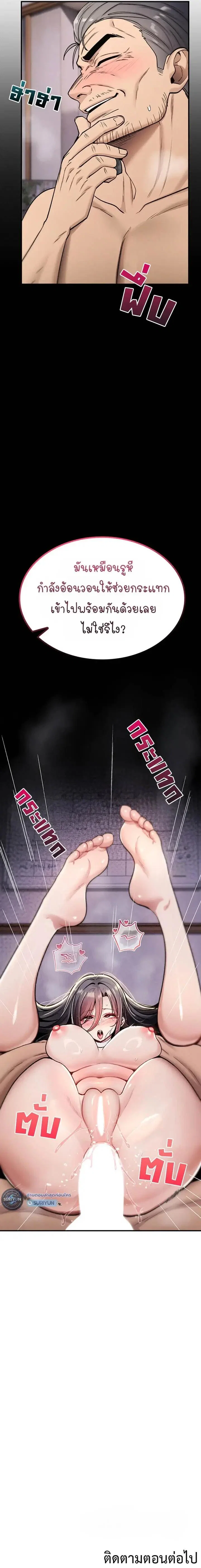 มันจะไม่แตกเลย ตอนที่ 52 หน้า 21 - โดจินแปลไทย