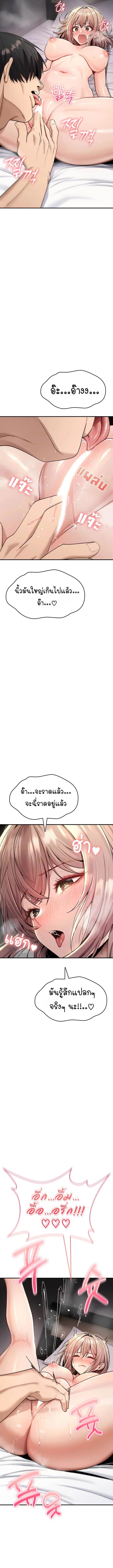มันจะไม่แตกเลย ตอนที่ 52 หน้า 3 - โดจินแปลไทย