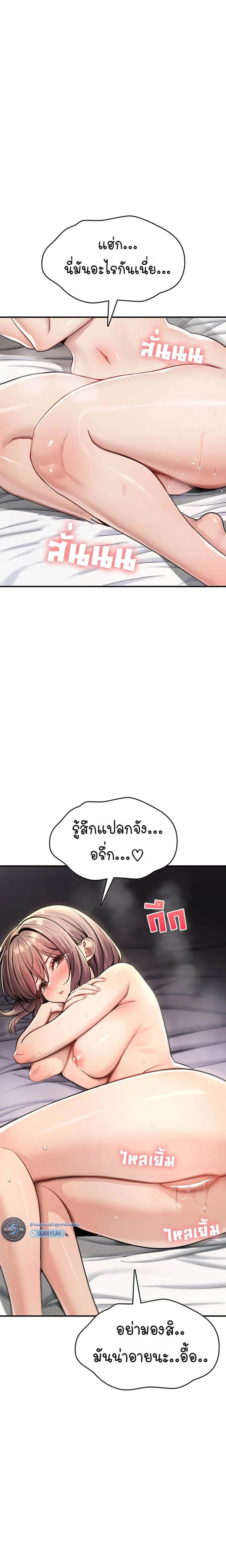 มันจะไม่แตกเลย ตอนที่ 52 หน้า 4 - โดจินแปลไทย