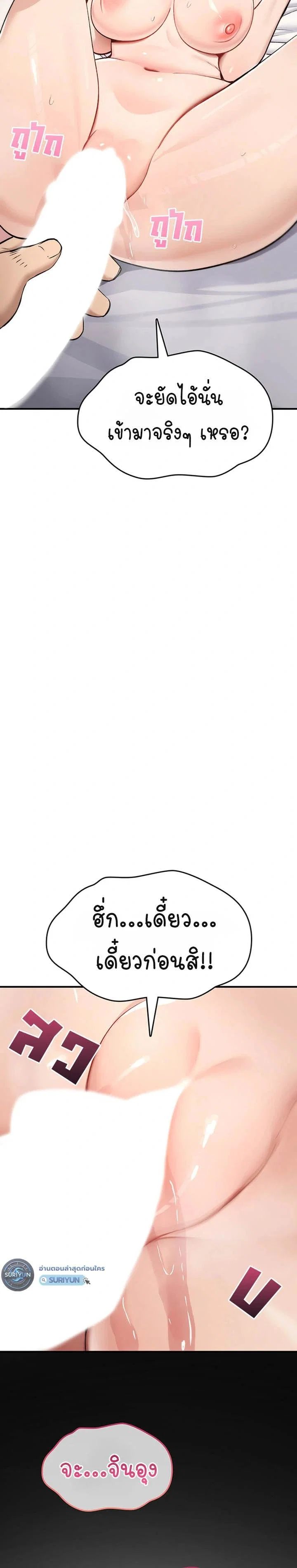 มันจะไม่แตกเลย ตอนที่ 52 หน้า 6 - โดจินแปลไทย