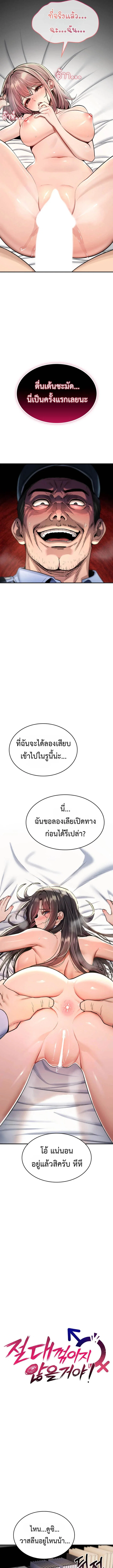 มันจะไม่แตกเลย ตอนที่ 52 หน้า 7 - โดจินแปลไทย