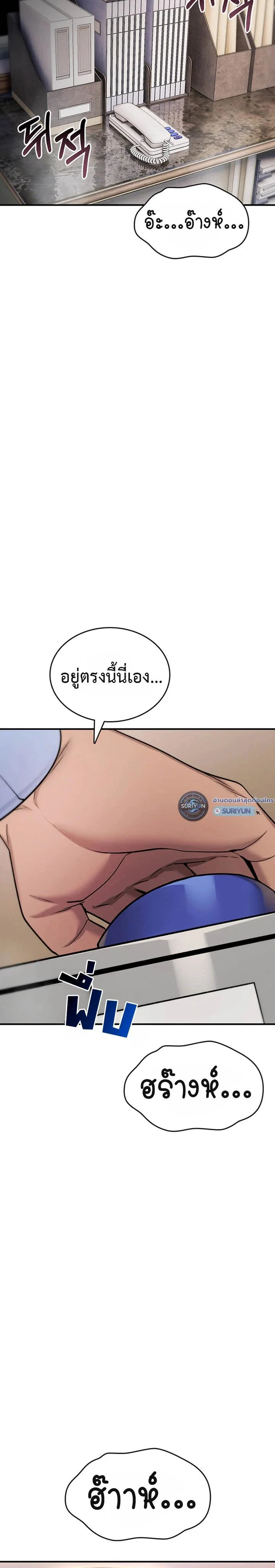 มันจะไม่แตกเลย ตอนที่ 52 หน้า 8 - โดจินแปลไทย