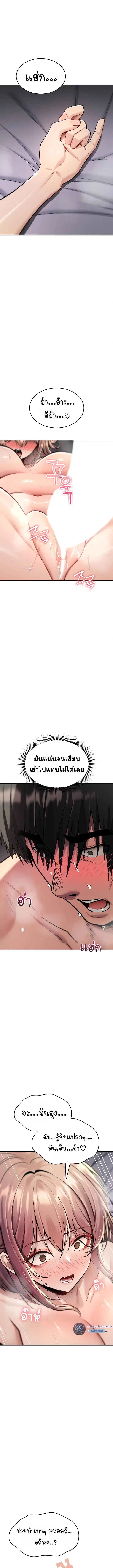 มันจะไม่แตกเลย ตอนที่ 53 หน้า 1 - โดจินแปลไทย