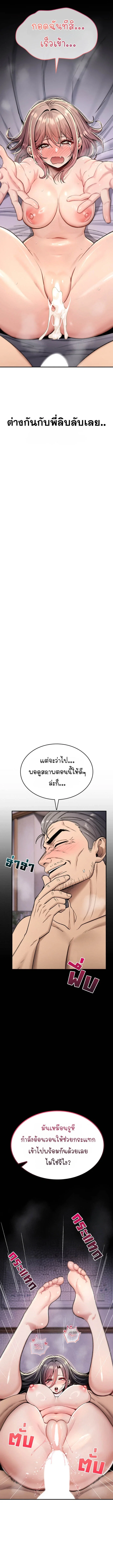 มันจะไม่แตกเลย ตอนที่ 53 หน้า 11 - โดจินแปลไทย