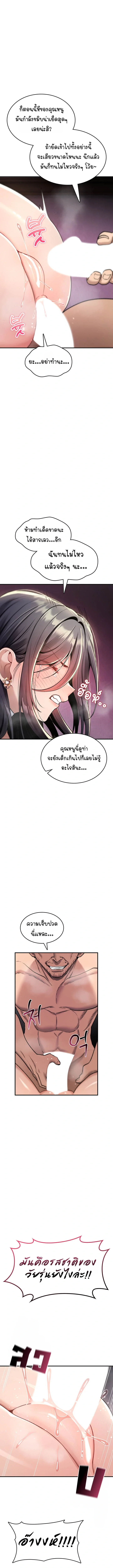 มันจะไม่แตกเลย ตอนที่ 53 หน้า 13 - โดจินแปลไทย