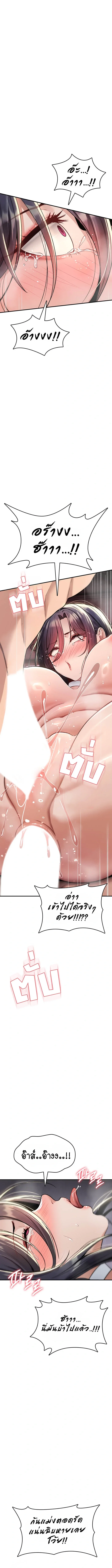 มันจะไม่แตกเลย ตอนที่ 53 หน้า 15 - โดจินแปลไทย