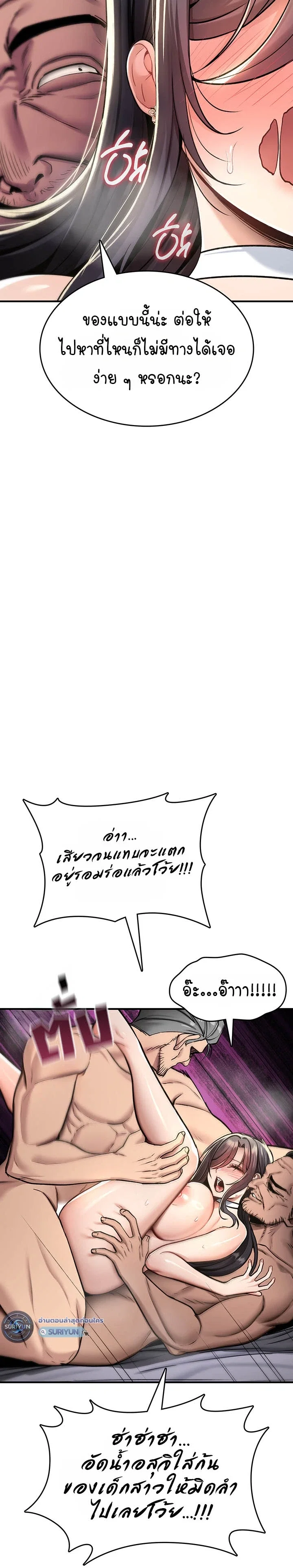 มันจะไม่แตกเลย ตอนที่ 53 หน้า 18 - โดจินแปลไทย