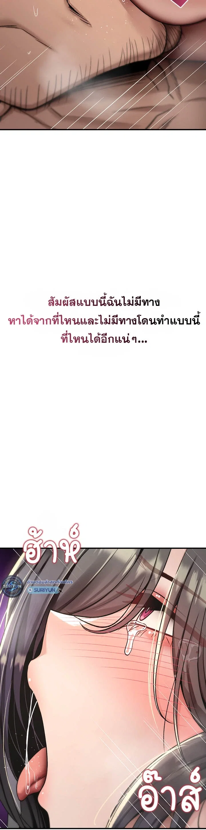 มันจะไม่แตกเลย ตอนที่ 53 หน้า 22 - โดจินแปลไทย