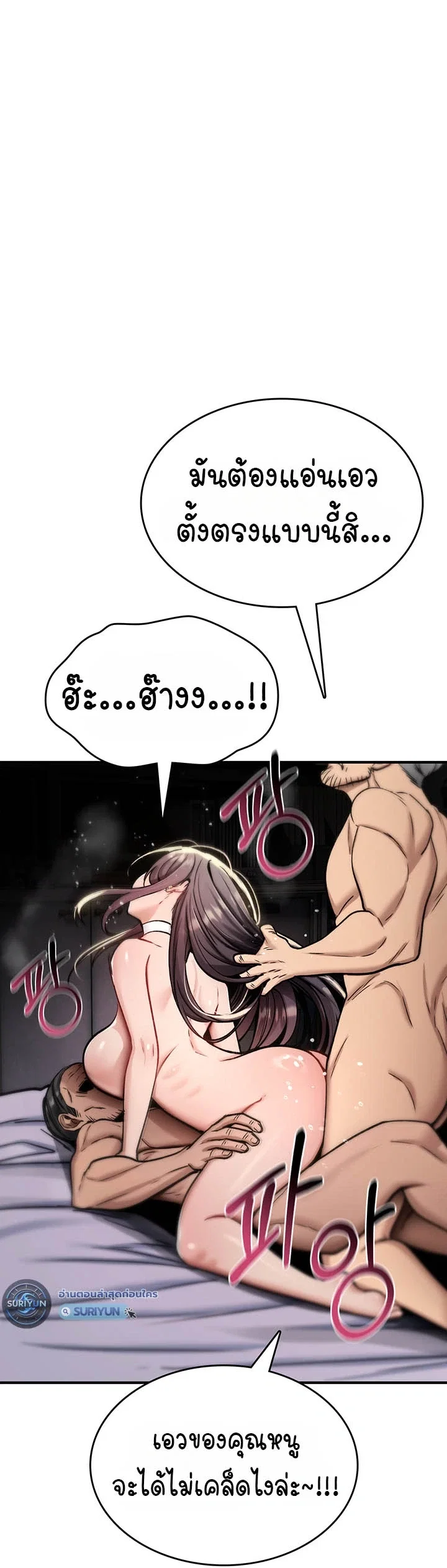 มันจะไม่แตกเลย ตอนที่ 53 หน้า 24 - โดจินแปลไทย