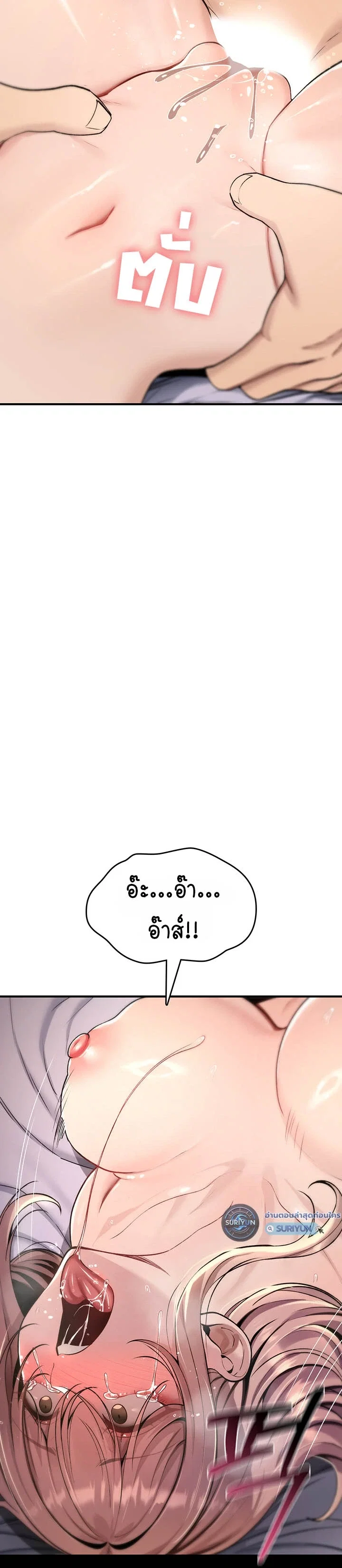 มันจะไม่แตกเลย ตอนที่ 53 หน้า 4 - โดจินแปลไทย