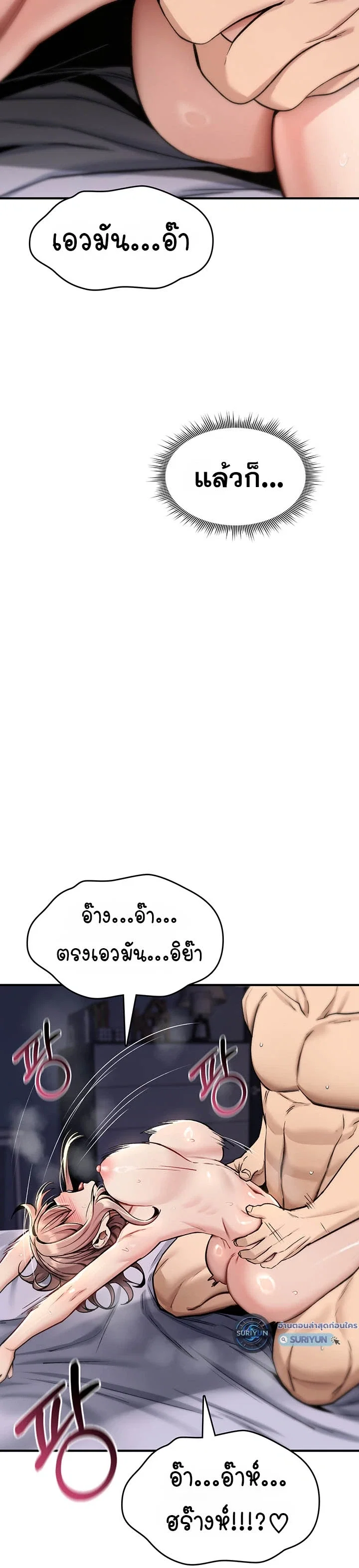 มันจะไม่แตกเลย ตอนที่ 53 หน้า 6 - โดจินแปลไทย