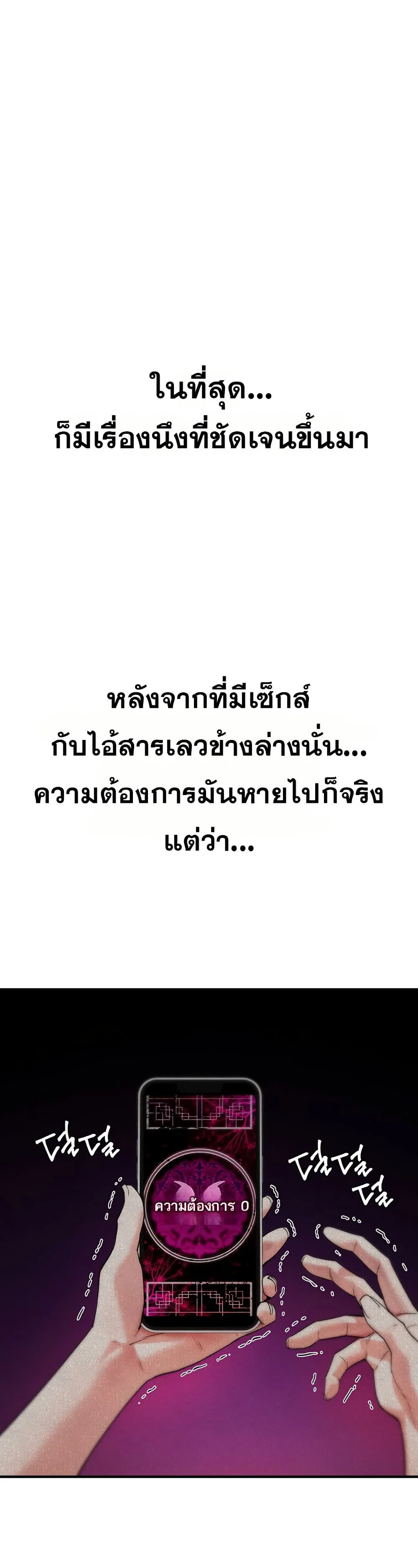 มันจะไม่แตกเลย ตอนที่ 6 หน้า 1 - โดจินแปลไทย