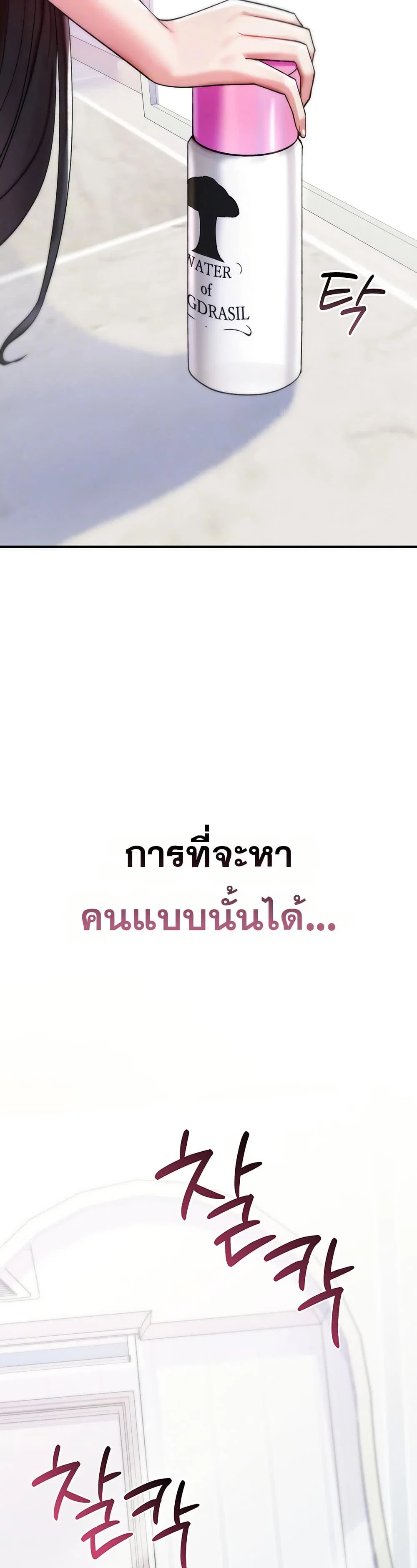 มันจะไม่แตกเลย ตอนที่ 6 หน้า 11 - โดจินแปลไทย