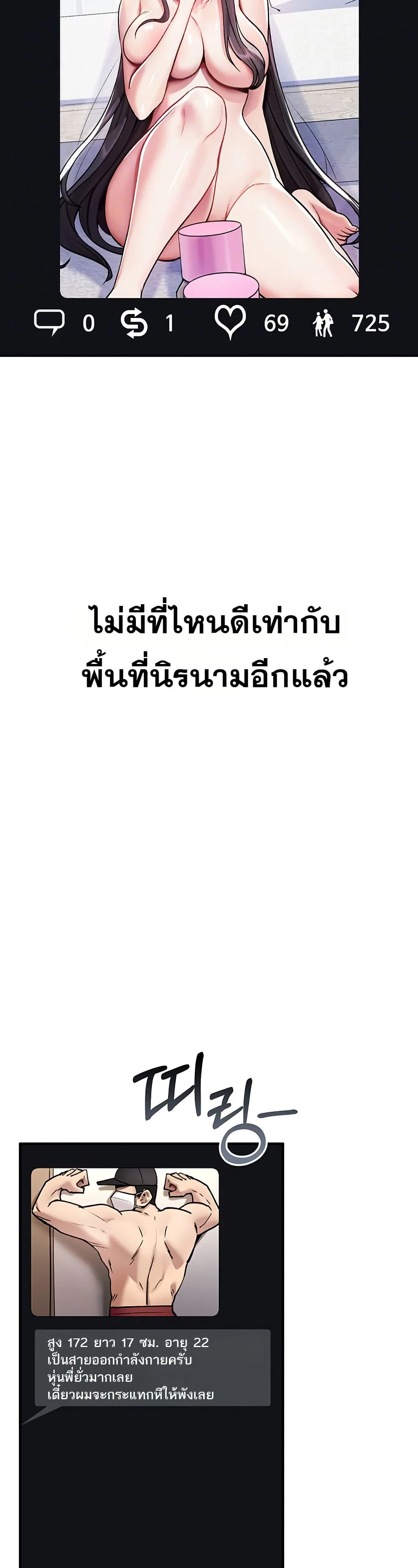 มันจะไม่แตกเลย ตอนที่ 6 หน้า 13 - โดจินแปลไทย
