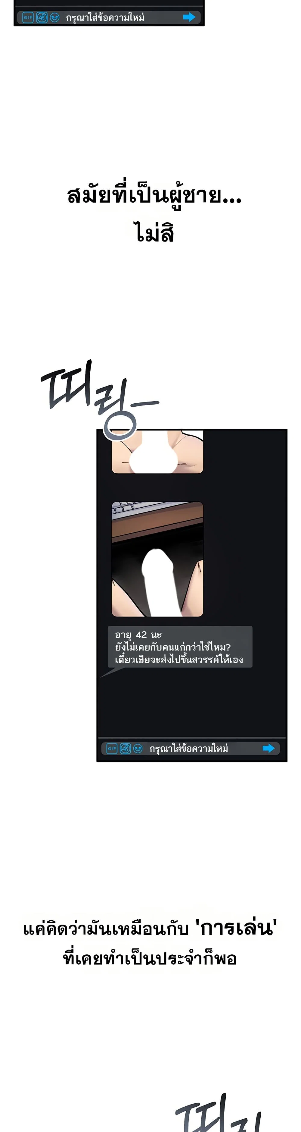 มันจะไม่แตกเลย ตอนที่ 6 หน้า 14 - โดจินแปลไทย