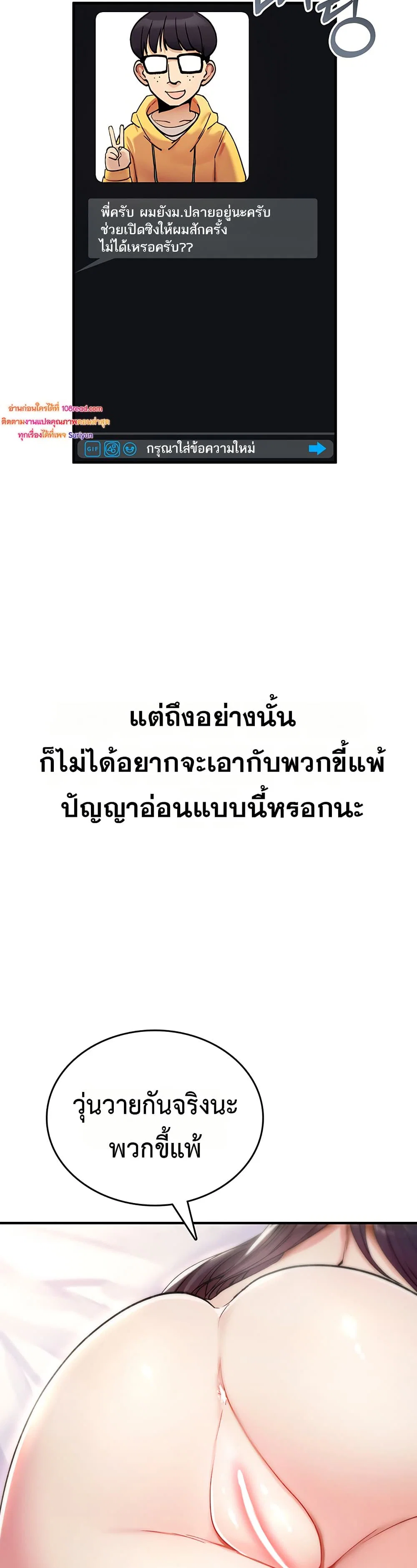 มันจะไม่แตกเลย ตอนที่ 6 หน้า 15 - โดจินแปลไทย