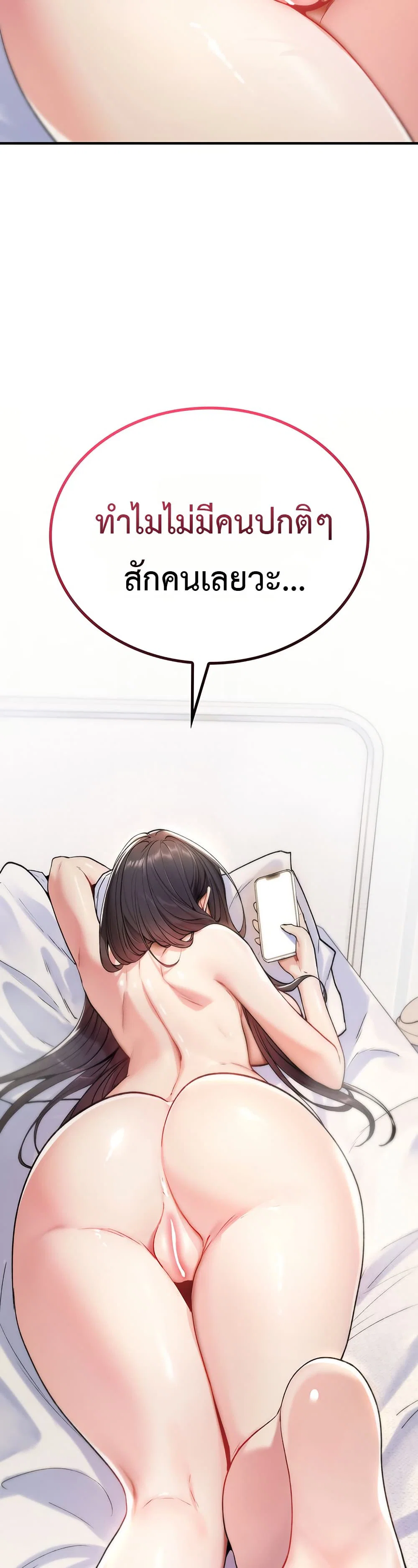 มันจะไม่แตกเลย ตอนที่ 6 หน้า 16 - โดจินแปลไทย