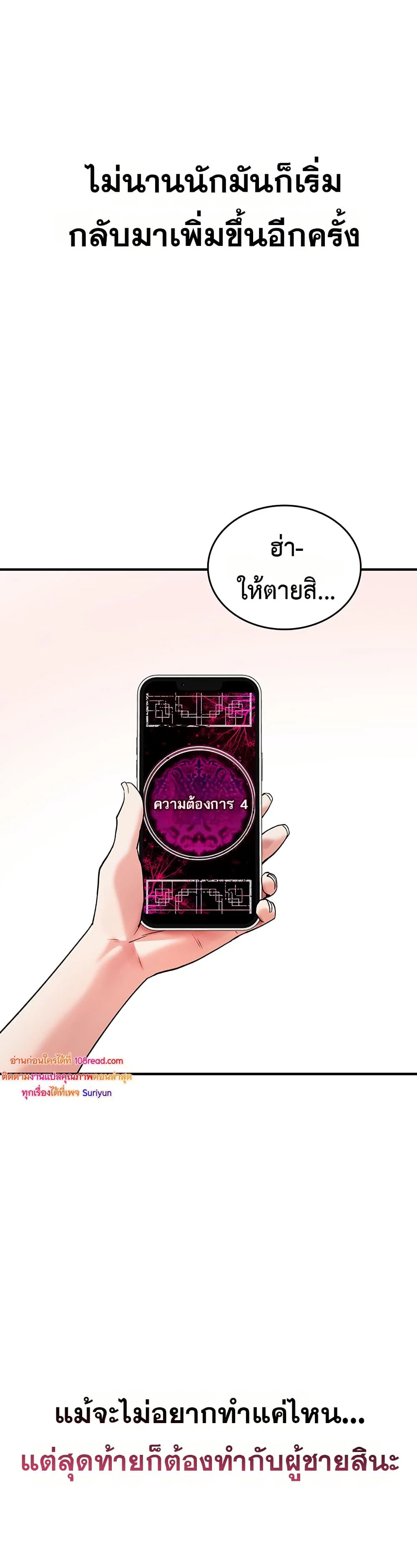 มันจะไม่แตกเลย ตอนที่ 6 หน้า 2 - โดจินแปลไทย