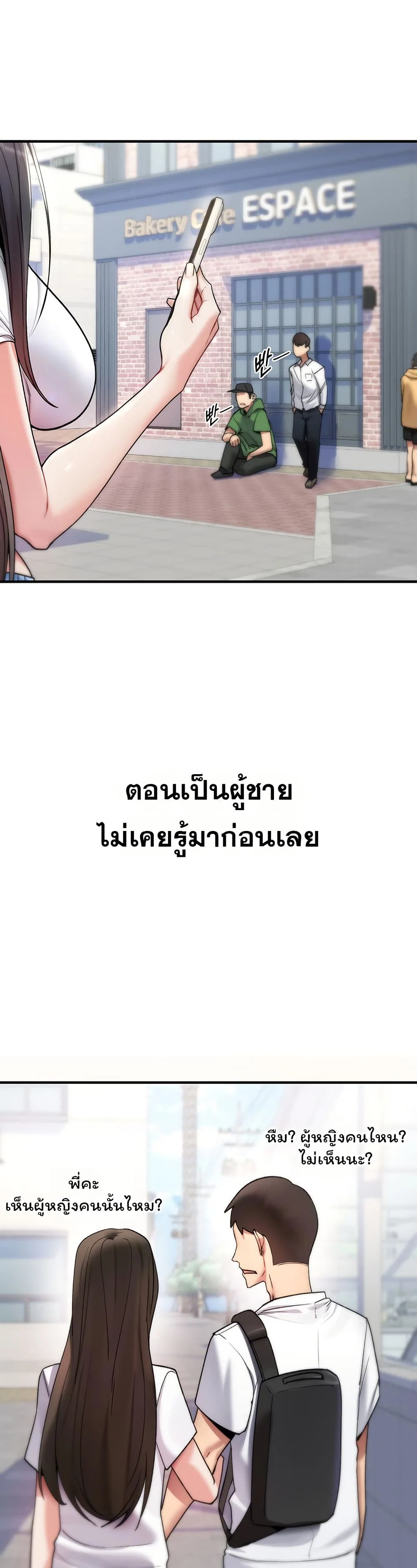 มันจะไม่แตกเลย ตอนที่ 6 หน้า 25 - โดจินแปลไทย
