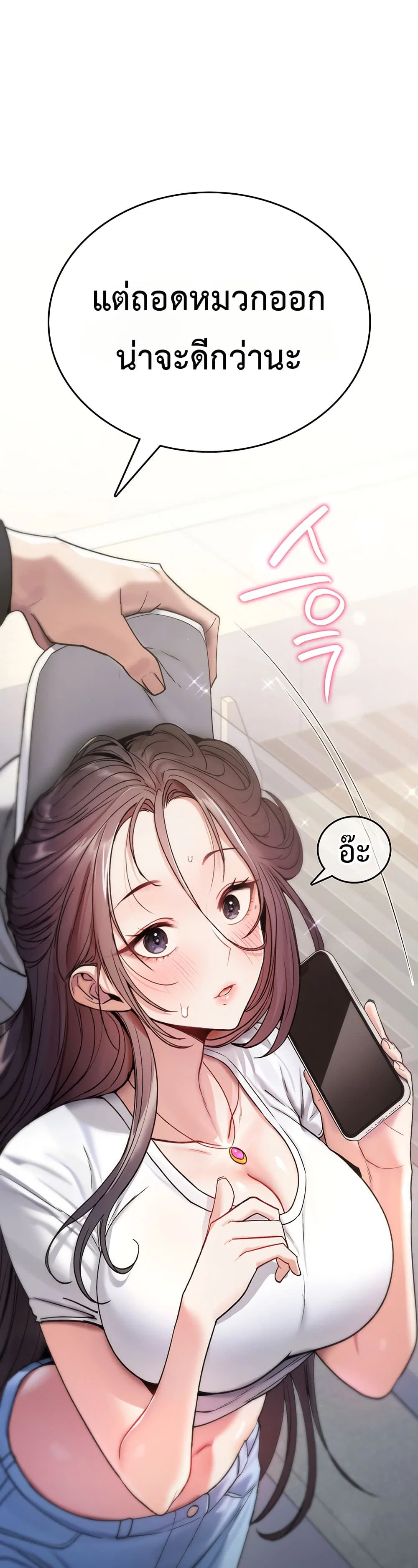 มันจะไม่แตกเลย ตอนที่ 6 หน้า 32 - โดจินแปลไทย