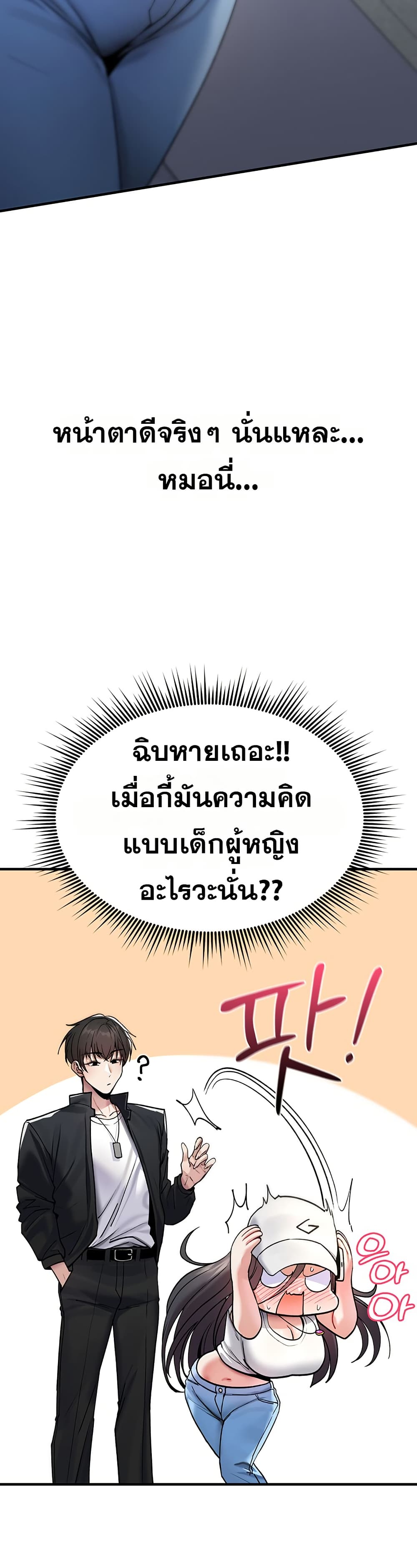 มันจะไม่แตกเลย ตอนที่ 6 หน้า 33 - โดจินแปลไทย