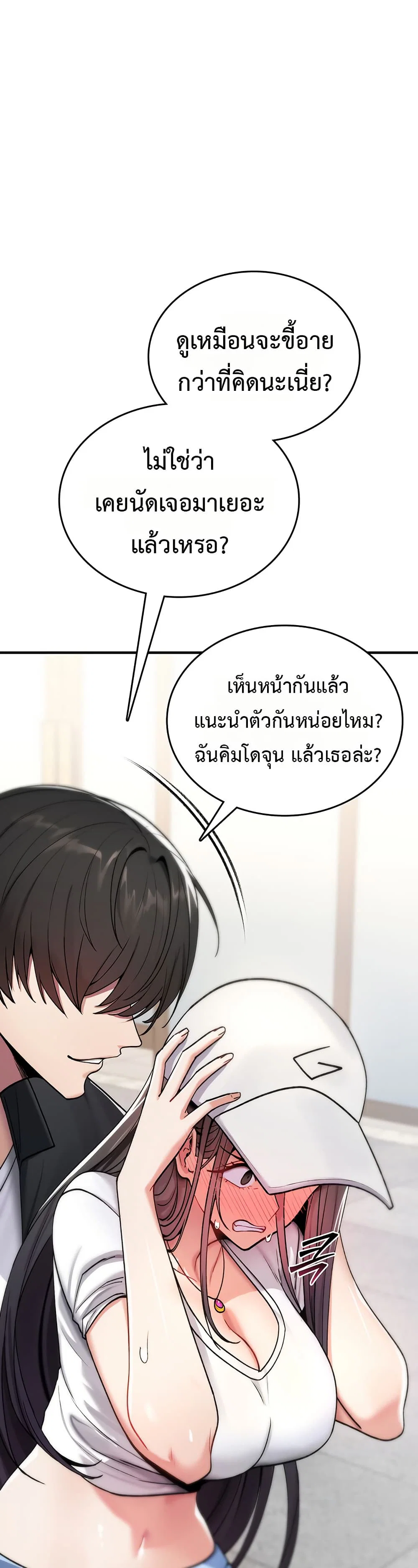 มันจะไม่แตกเลย ตอนที่ 6 หน้า 34 - โดจินแปลไทย