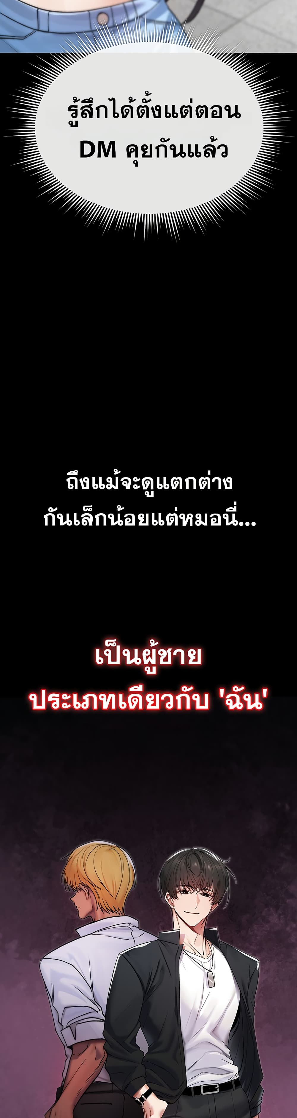 มันจะไม่แตกเลย ตอนที่ 6 หน้า 35 - โดจินแปลไทย