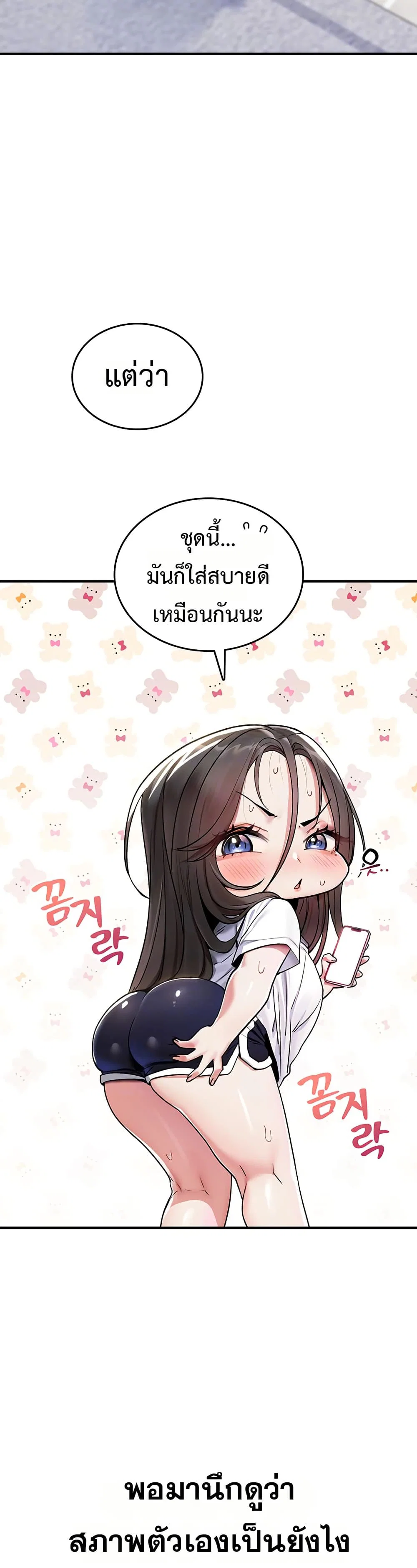 มันจะไม่แตกเลย ตอนที่ 6 หน้า 4 - โดจินแปลไทย
