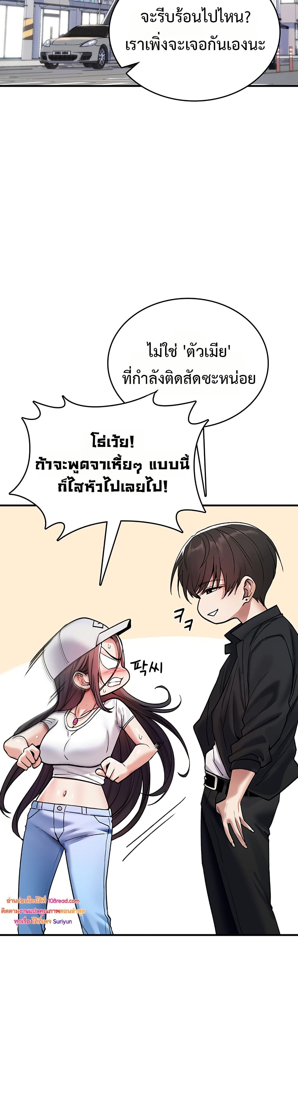 มันจะไม่แตกเลย ตอนที่ 6 หน้า 40 - โดจินแปลไทย