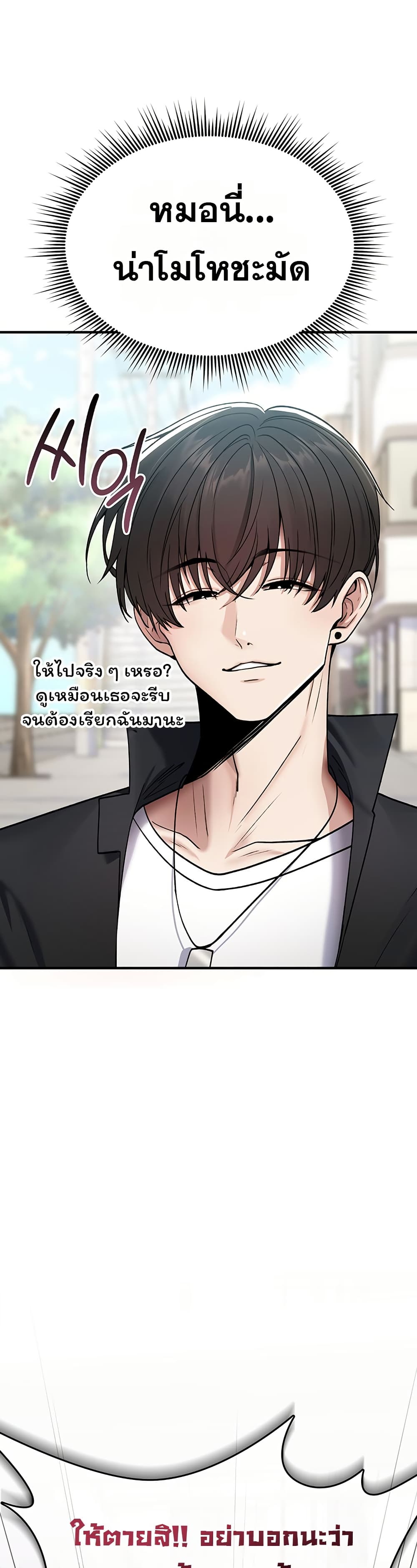มันจะไม่แตกเลย ตอนที่ 6 หน้า 41 - โดจินแปลไทย