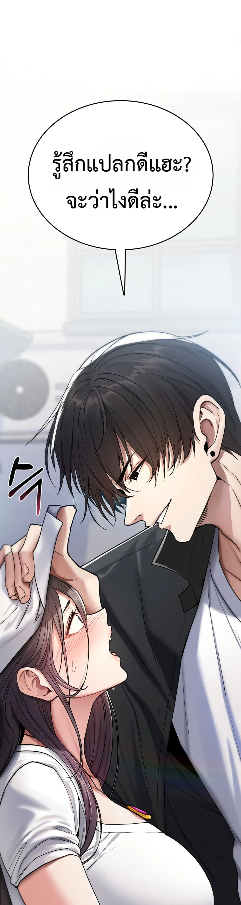 มันจะไม่แตกเลย ตอนที่ 6 หน้า 44 - โดจินแปลไทย