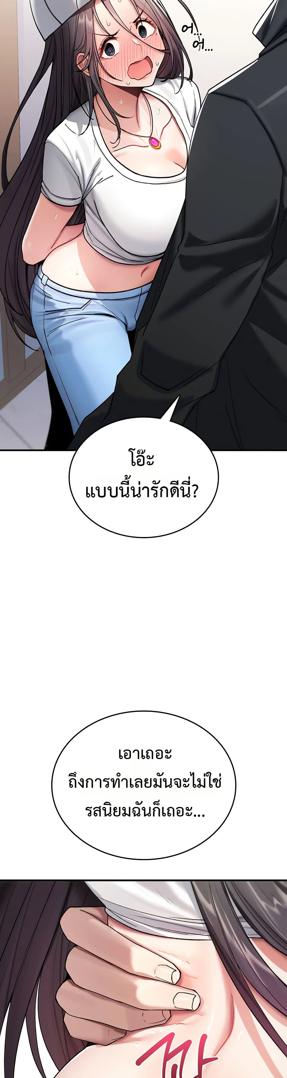 มันจะไม่แตกเลย ตอนที่ 6 หน้า 47 - โดจินแปลไทย