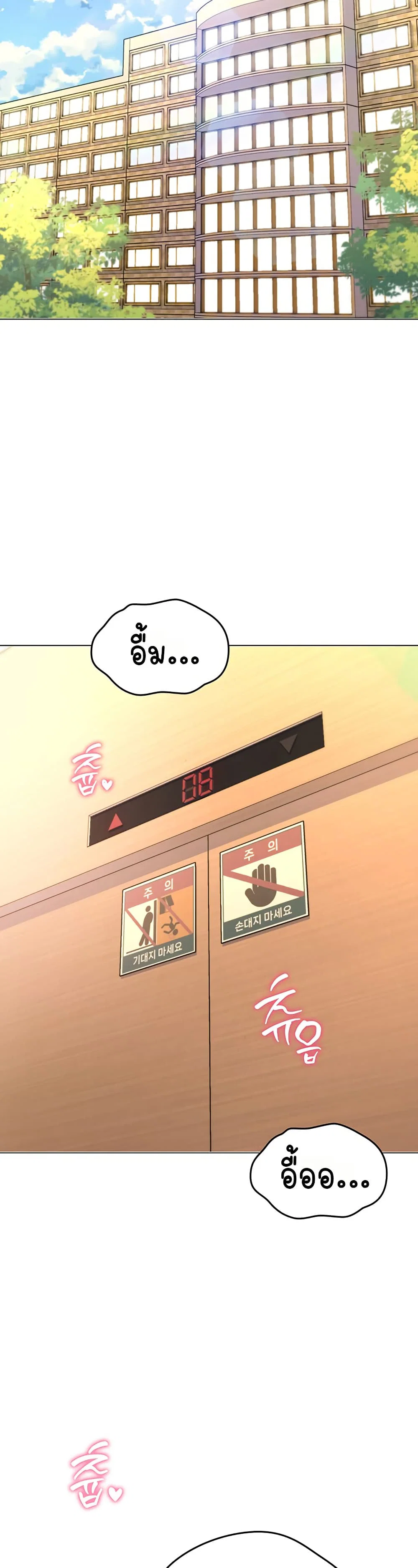 มันจะไม่แตกเลย ตอนที่ 6 หน้า 51 - โดจินแปลไทย