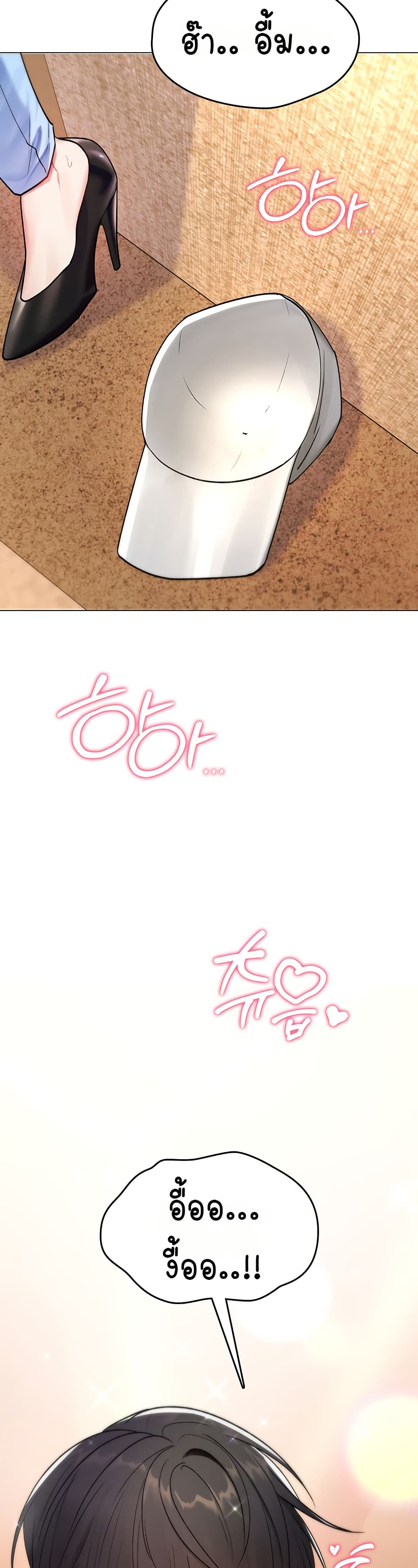 มันจะไม่แตกเลย ตอนที่ 6 หน้า 52 - โดจินแปลไทย