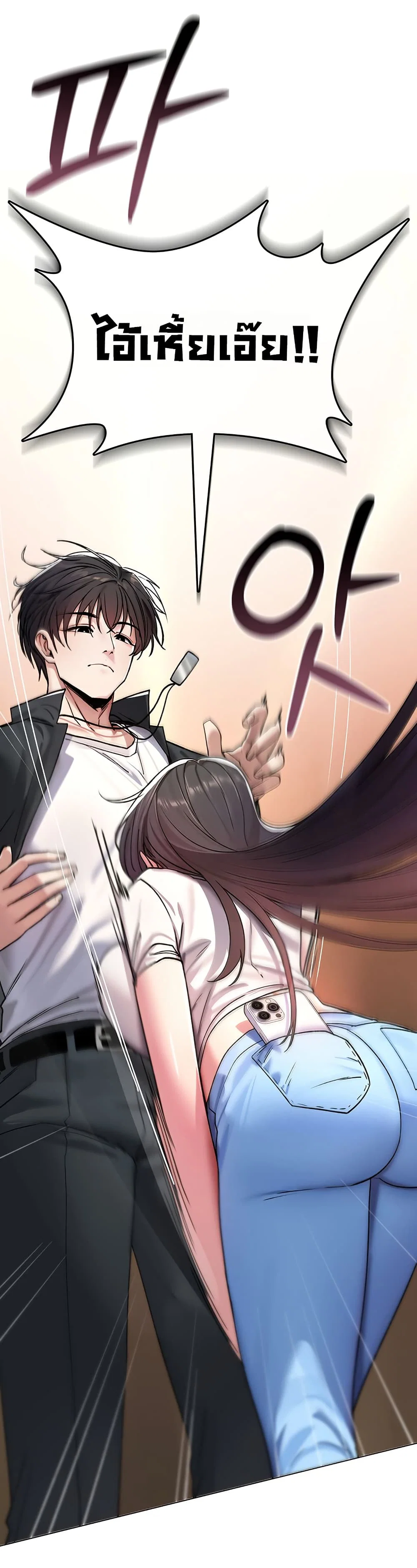 มันจะไม่แตกเลย ตอนที่ 6 หน้า 54 - โดจินแปลไทย