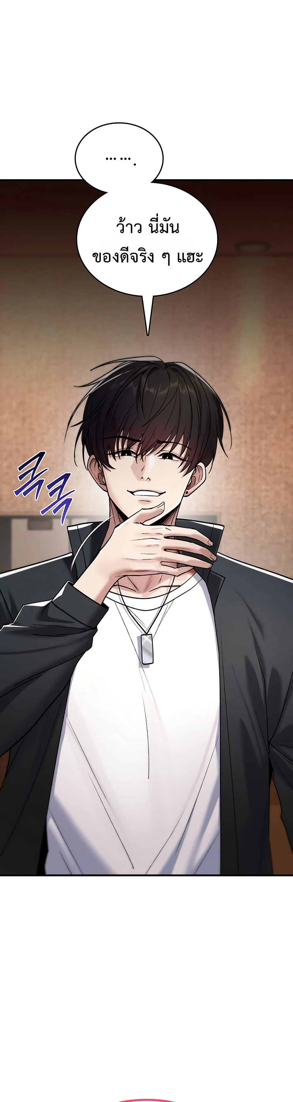 มันจะไม่แตกเลย ตอนที่ 6 หน้า 56 - โดจินแปลไทย