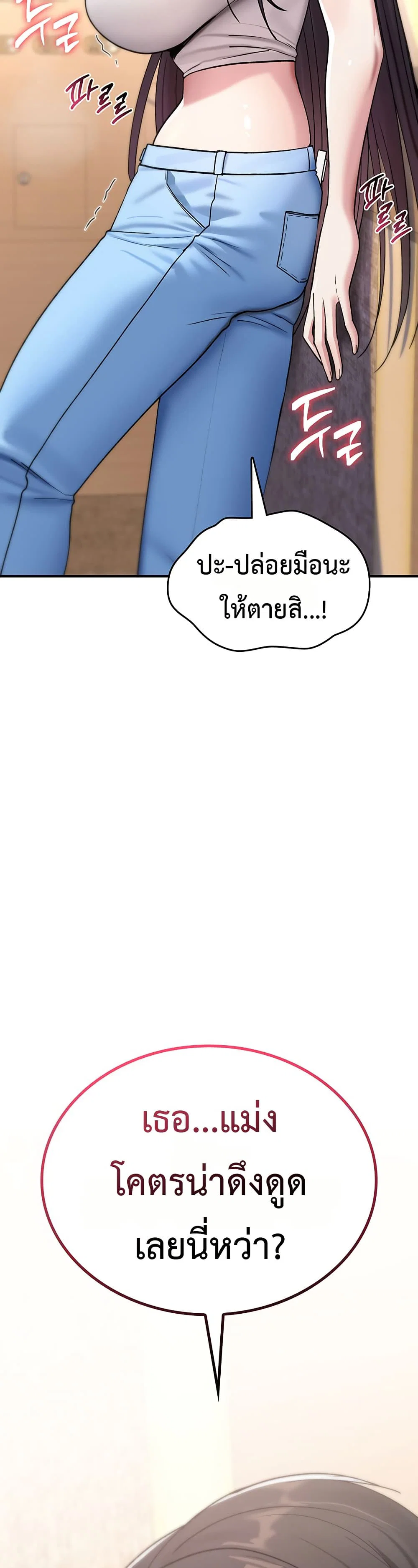 มันจะไม่แตกเลย ตอนที่ 6 หน้า 58 - โดจินแปลไทย