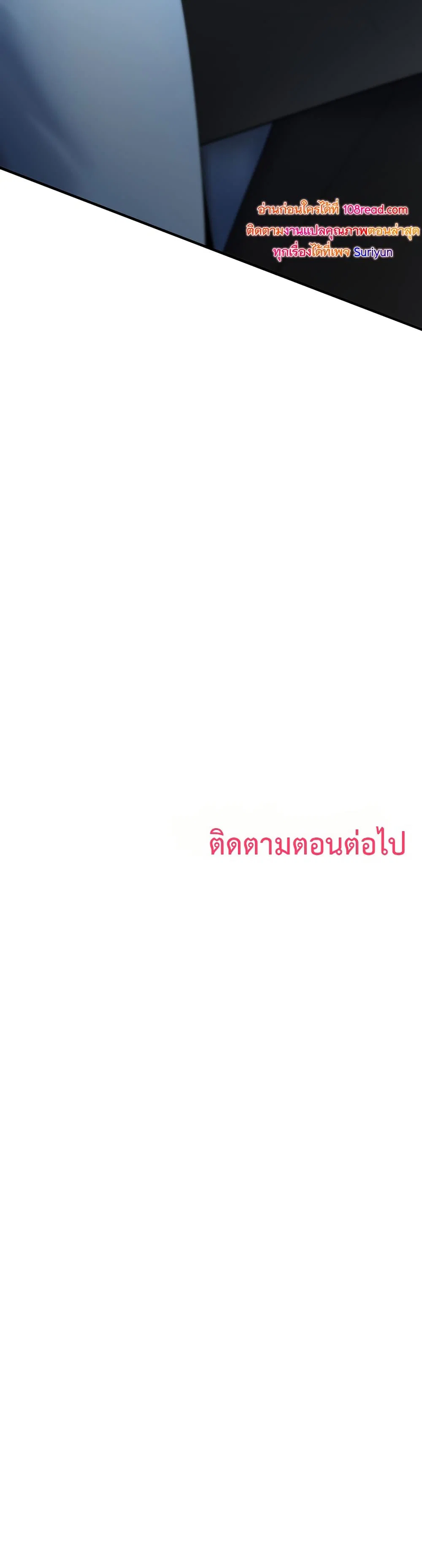 มันจะไม่แตกเลย ตอนที่ 6 หน้า 60 - โดจินแปลไทย