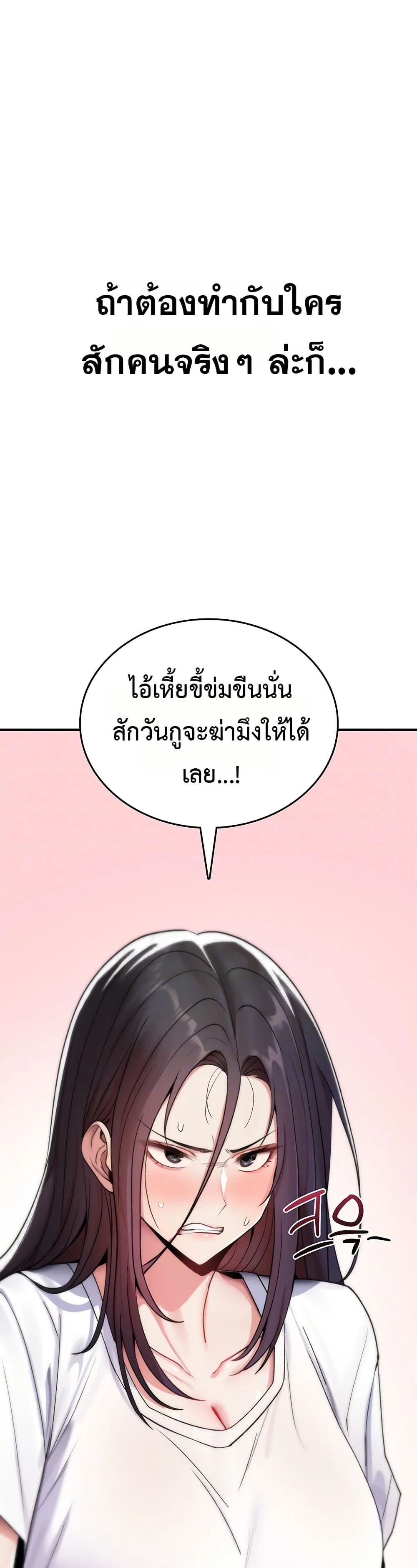 มันจะไม่แตกเลย ตอนที่ 6 หน้า 8 - โดจินแปลไทย
