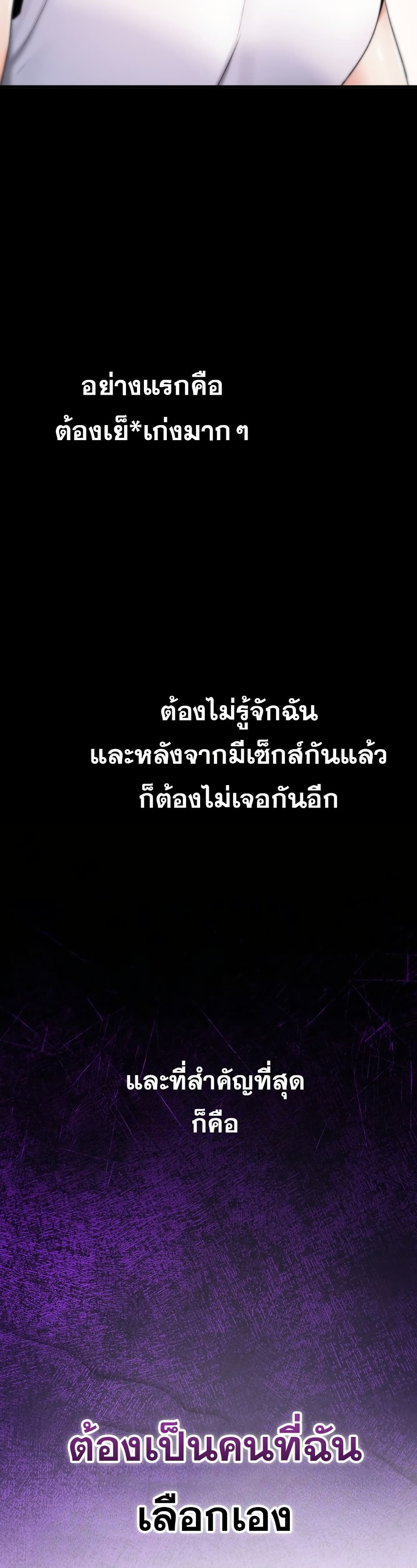มันจะไม่แตกเลย ตอนที่ 6 หน้า 9 - โดจินแปลไทย